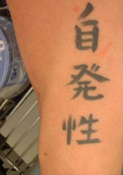 Chinesisch All You Can Eat Düsseldorf 「外国人の面白い日本語(漢字)タトゥー・刺青まとめ」のアイデア 61 件 | タトゥー, 漢字, 日本語