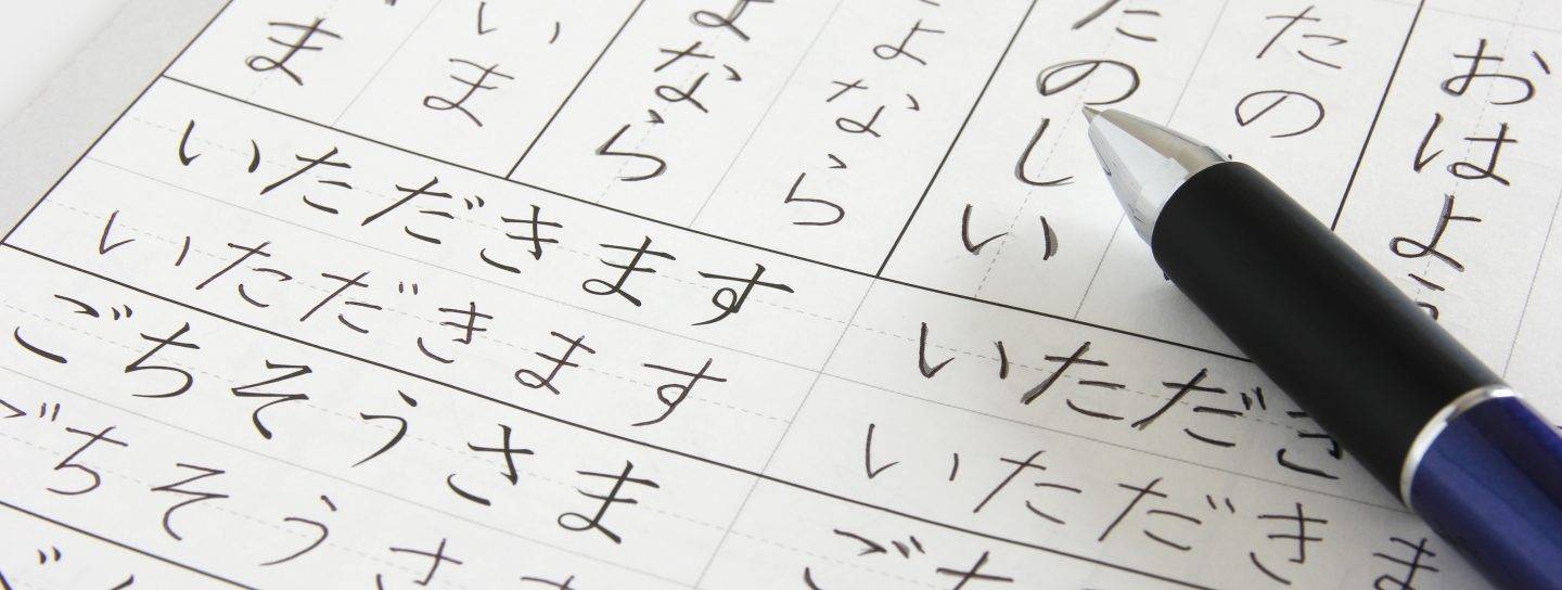 Japanisch Kurs In Der Nähe Einführung in die japanische Sprache - JAPANDIGEST