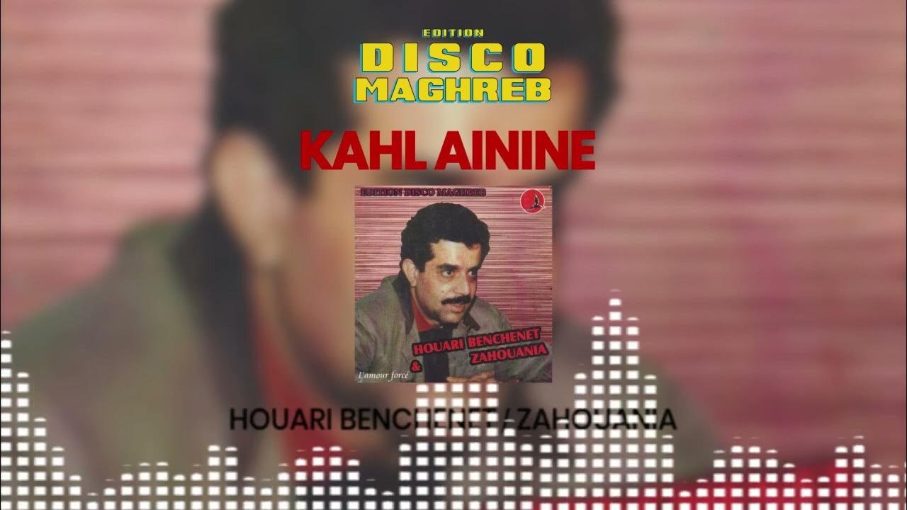 Frauenarzt Haan - Dr. Abd El Raouf El Houari Benchenet ft. Zahouania - Kahl Ainine (Official Audio) - YouTube
