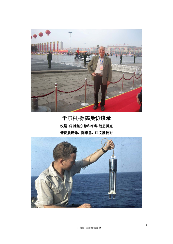 Augencentrum Riesa - Dr. Med. Jürgen Falke (PDF) 于尔根·孙德曼访谈录