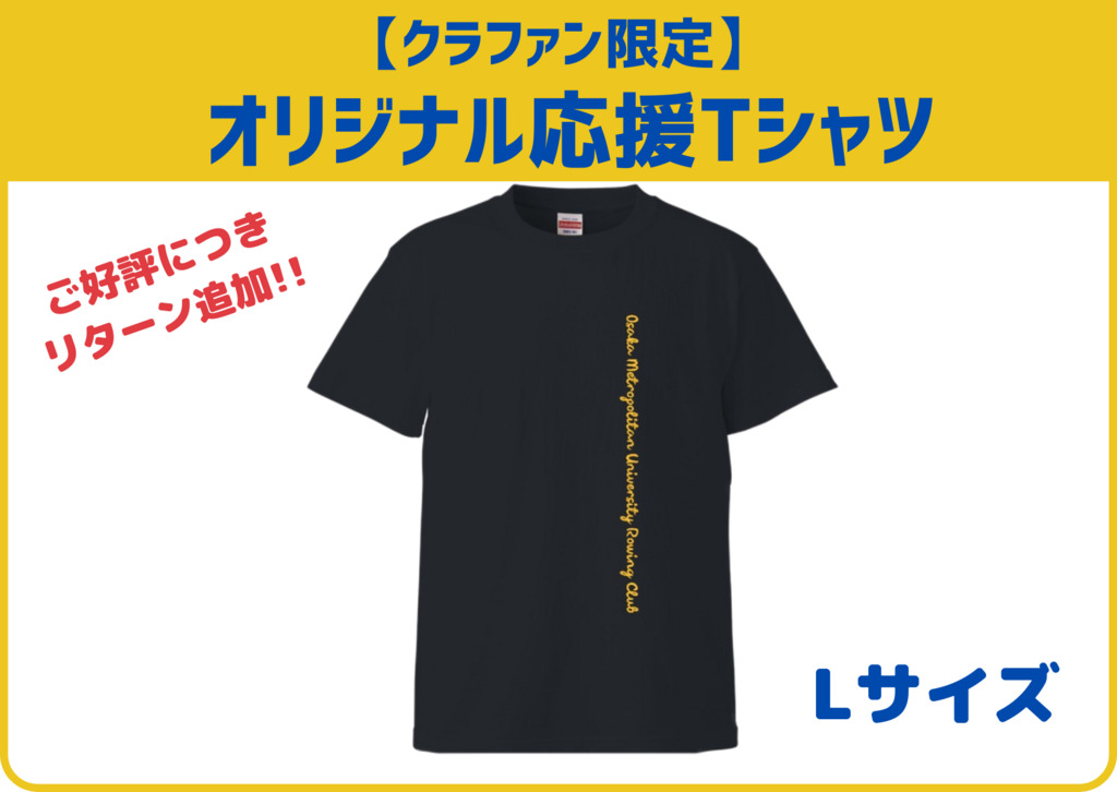 Nordmineral Recycling Gmbh & Co Kg 【追加・クラファン限定】オリジナル応援Tシャツ (Lサイズ)