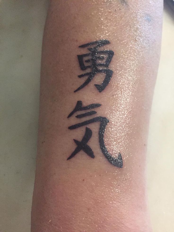 Chinesisch All You Can Eat Frankfurt Tatoo tatuaggio: “Coraggio” in giapponese | Tattoos, Tattoo quotes