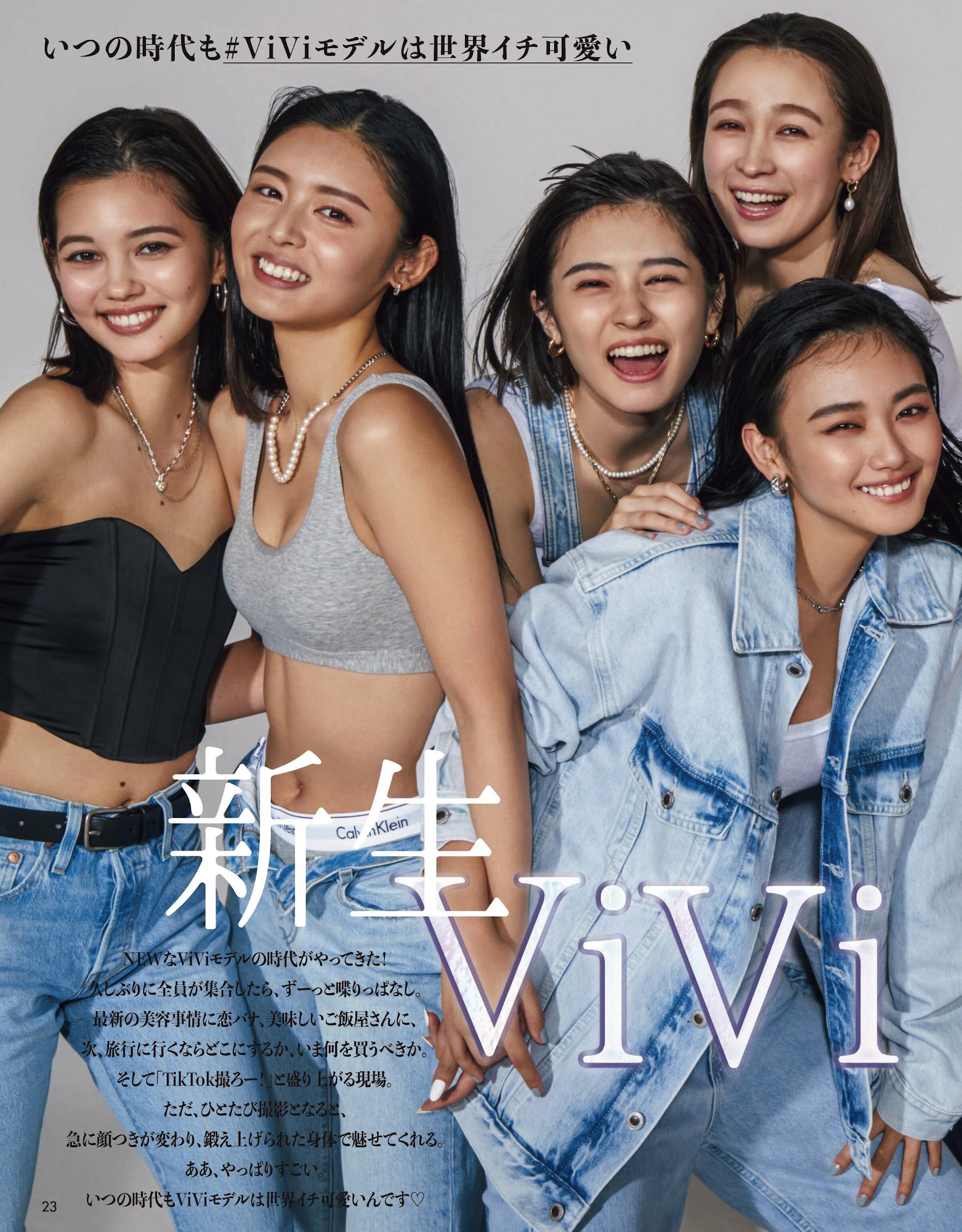 Vivi Nails / Nl Nails - Ludwigshafen Am Rhein VIVI (ヴィヴィ) 2023年2月号 新生VIVIモデル、爆誕!! 藤井サチ, 古畑星夏, 藤田ニコル, 愛花, アリアナさくら, 嵐莉菜